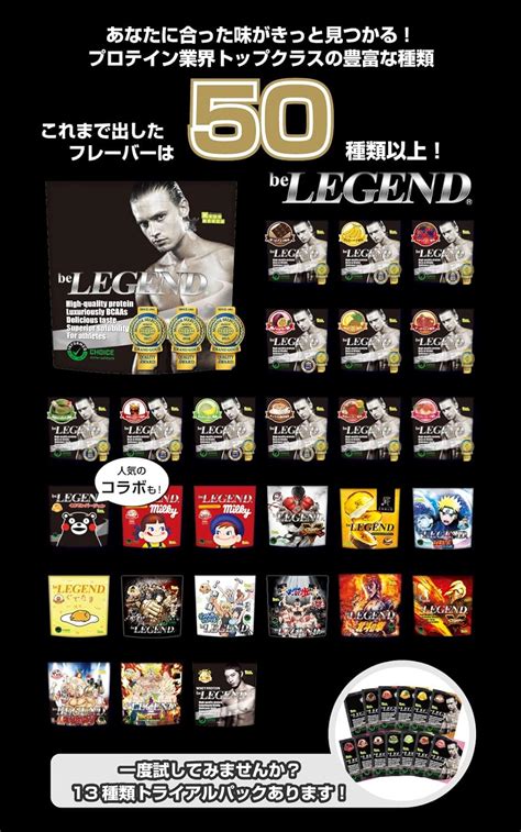 BE LEGEND! .